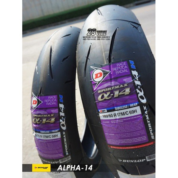 Vỏ Dunlop Sportmax Alpha 14 160/60ZR-17